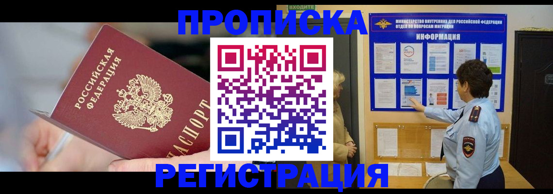 прописка для военкомата в Верхней Салде