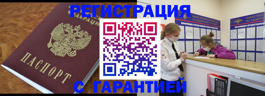 прописка паспорт в Верхней Салде